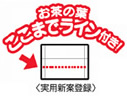 お茶の葉ここまでライン付き！
