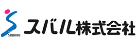 スバル株式会社