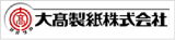 大高製紙株式会社